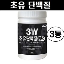 저분자 가수분해 단백질 초유단백질 분말 가루 초유 프로틴 파우더 면역글로불린 보충제 완전단백질 류신 bcaa 유청단백질 유단백 추출물 mbp 락토페린 뼈건강 여성 남성 추천, 소은몰 초유단백질 x 3통