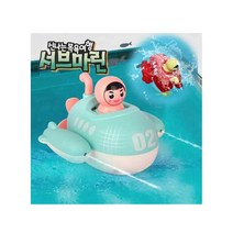 hk글로벌 6000 신나는 목욕여행 서브마린 (4개 1세트)