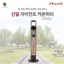 신일 자이언트 카본 히터 SEH-S3000CB 전기 난로