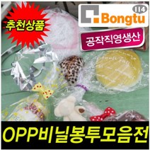 OPP 헤다접착봉투