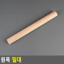 원목 나무 우드 주방 반죽 밀대 (중)
