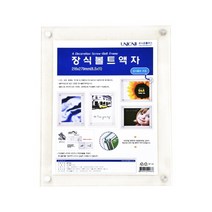 투명액자 4