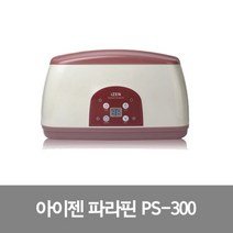 아이젠 파라핀 베쓰 PS-300, 단품