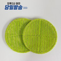 물걸레청소기 패드 걸레 휴스톰 한경희 오토싱 애니스 휴랩 SK매직 엑타코 호환 (걸레 사이즈 21~22cm)