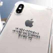 위드지저스 [감성공감] 전자파차단스티커 성경말씀 B시리즈 감공스티커 (택1) 프리사이즈 전기종가능 성경말씀 교회선물 교회용품 전도 새신자선물, 1개, B33-요한1서2장17절