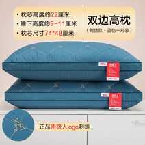 메모리폼 베개 오십견베개 종결베개 수험생베개 베개전문점 실프베개 경락베개 불면증베개 에어볼베개 목디스크에 좋은 베개 언니베개, 양자 자수 블루  높은 베개 한 쌍