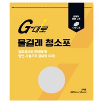 지대로 듀얼스핀 일회용 물걸레 청소포 호환용 청소포 걸레패드 원형걸레 회전걸레 극세사원형걸레, 지대로 일회용 청소포 15매