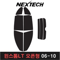 카메이크업 윈스톰 측면 후면 열차단 썬팅필름 썬팅, 5%(가장진한농도), 윈스톰LT 오픈형(06-10), 대우