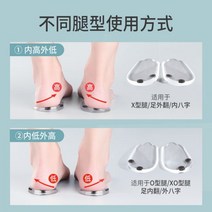 오다리 교정기 교정깔창 O자형 다리 교정 깔창 외반족 반전 x 내외 팔자 어린이 다리형 인공물 종아리 xo형, 다른 크기, Unisex 성인모델(2쌍)