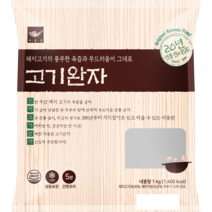 전의 명가 사옹원에서 만든 고기완자 1kg(사옹원)