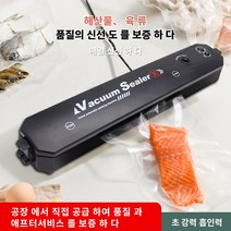스마트 진공포장기+비닐팩 10p, 식품 급 전용 포장 봉투 50p