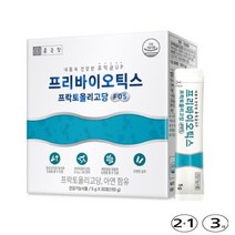 2 +1행사 종근당 프리바이오틱스 프락토올리고당 FOS 선물 가족 명절