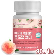 이너지 포도당 캔디 수험생 스포츠 저혈당 에너지 충전 사탕 복숭아맛 90정, 1통