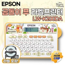 [엡손X곰돌이푸]엡손 곰돌이푸 라벨프린터 LW-K200DA 라벨기 휴대용라벨프린터, 본품, 1개