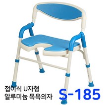 [파나소닉목욕의자] 접이식 U자형 목욕의자 S-185 탈부착시트 높이조절, 1개