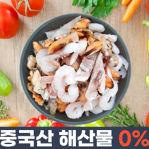 아빠가 사온 해물 모듬해물, 600g