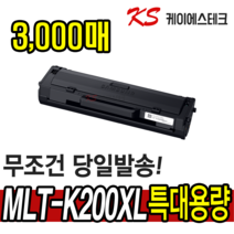 삼성 MLT-K200S MLT-K200L SL-M2030 M2030W M2035W SL-M2080 M2085FW 호환토너 재생토너, MLT-K200L[1500매 잔량확인불가]