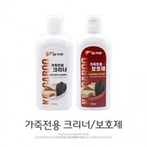 CozyYunzone 캉가루 가죽전용크리너/가죽전용보호제(택1) 오염제거 광택유지, 캉가루 가죽전용보호제