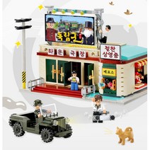 극장 영화관 건물 만들기 레고 장난감 아동선물 아동
