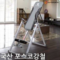 국산 B1 거꾸리 포스코강철 꺼꾸리 운동기구, 없음