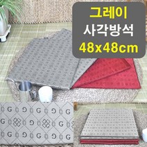 오래쓰는 우레탄 식당방석 교회방석 그레이 48x48cm 체육대회방석
