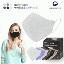 숨e편한 마스크 황사 대형 5매포장 새부리형 100%국산 소형 2D 당일 방역 컬러 [POIPOI] KF-AD KF94, 02-소형 새부리형마스크(블랙)