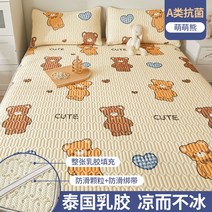 쿨패드 냉감패드 에어매쉬매트 라텍스쿨매트 쿨매트침대용 쿨매트리스, 귀여운 곰  항균  토퍼 + 베갯잇