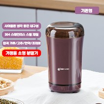오곡 잡곡 분말기 가정용 소형 분말기 한약재 분쇄기 연마기 콩 전동 연마기, 제분기 [업그레이드형 고성능] 경품 + 블레이드 2개, 자주색