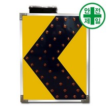 갈매기표지판 LD-쏠라 외줄 3열 (750x900mm) 표지판 안전수칙 현수막 도로 교통표지판, 지주