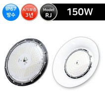 그린맥스 LED공장등 RJ-150W (방수) *작업등 창고등 투광기 공장등, 1개, 부자재> 반사갓” class=”wr-img”></a></div></p></div></p></div></p></div><div class=