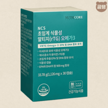 뉴트리코어 오메가3 식물성 알티지 초임계 33.78g X30캡슐 1박스 (1개월분), 뉴트리코어 오메가3 식물성 알티지 초임계 1박스