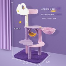 MOSAIRATION심플 캣타워 일체 대형 고층 점프대 빌라 고양이 둥지하우스 고양이 잡는 판 검마주 고양이 애완 고양이 장난감, 운부성월(오단타입3고양이집+3점프대 포함), 규격 다선택