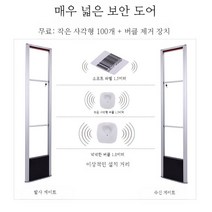 보안문 센서 도난방지 경보 매장상품 도난 방지 게이트 도서관 도서분실 방지기, 2