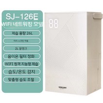 공기청정 제습기 가정용 조명 저소음 침실 습기, 회색