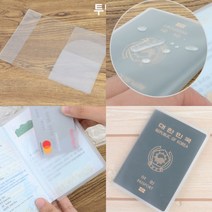 여권 케이스 커플여권케이스 여권케이스만들기