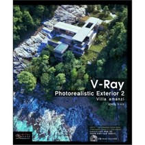 V-Ray Photorealistic Exterior 2, 디지털북스
