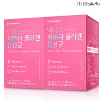 닥터엘리자베스 액티브 저분자 콜라겐 유산균 50포 2박스 50일분