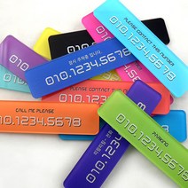 주문제작 고광택 아크릴 주차 번호판 주차 알림판, 09. 투넘버(배송메세지입력), 06. 퍼플