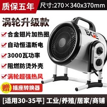 난로 축사 공장 온풍기 이동식 열풍기 온풍 난방 전기, 3KW/220V [터보 업그레이드] [30-35평] 가