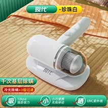 휴대용 무선 침구 청소기 쇼파 진드기 침대 이불 침구 집먼지진드기 매트릭스 살균기 습식, 기본형
