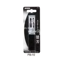KDS 커터날 아크릴용(곡형) PB-10BP