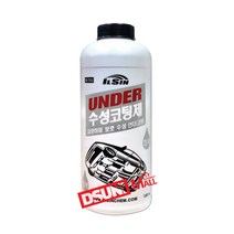 수성 언더코팅제 회색 건용 차량용 자동차용 부식방지