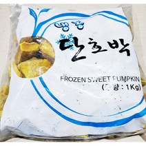 푸드야 냉동 단호박 1kg 가정 식당 업소 식자재 식재료