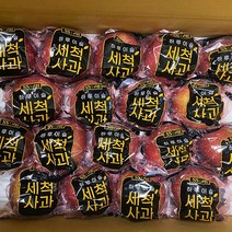껍질째 먹는 세척사과 5kg 한박스 햇부사 경북 산지직송, 정품 중과_로얄(16~18과)