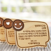 할말있어요 미니카드감사패(고급형)-주문제작-사고뭉치, 디자인선택:h.크로스