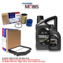 K7 VG 2.7 가솔린 엔진오일세트, 1개, 5000ml