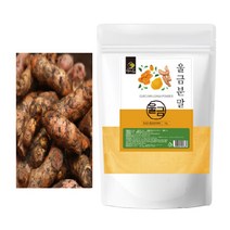 울금 효과 수용성커큐민 가루 국내산 율금 분말 강황 먹는방법 효능 1kg