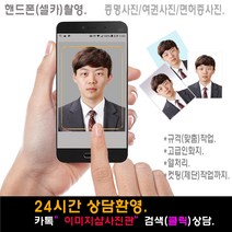 반명함사진 증명사진 >>당일발송<<고급인화지 사진코팅 컷팅(제단)무료., 7., 1셋트, 명함판사진(5cm-7cm)3장