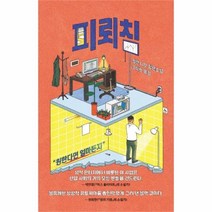 유니오니아시아 피뢰침