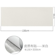 [주문제작] 가죽 수선 패치 의자 자체 접착 모의 수리 침대 소파 스티커 만능 자동차 내, 06 화이트